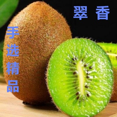 2023当季翠香猕猴桃手选中果绿心5斤水果新鲜整箱孕妇奇异果批发图1