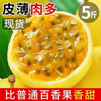 钦蜜9号新鲜黄金百香果纯甜无酸多汁现摘当季孕妇水果大果整箱图4