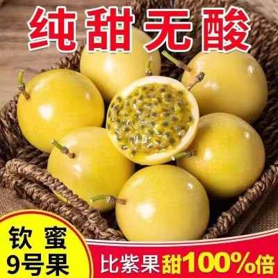 钦蜜9号新鲜黄金百香果纯甜无酸多汁现摘当季孕妇水果大果整箱图5