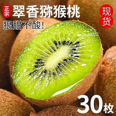 陕西周至正宗翠香猕猴桃新鲜水果绿心奇异果当季应整箱5泥弥猴挑图2
