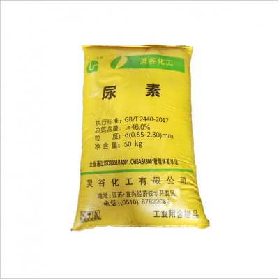 农业用尿素总氮≥46%中颗粒农业级肥料脱硝脱硫尿素灵谷尿素图2