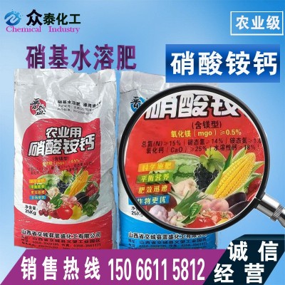 硝酸铵钙全水溶性农用硝基氮肥 硝酸铵钙图3