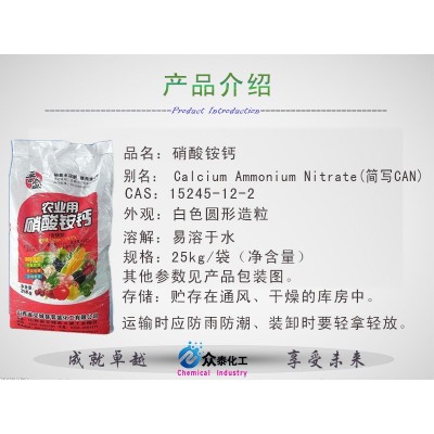 硝酸铵钙全水溶性农用硝基氮肥 硝酸铵钙图4