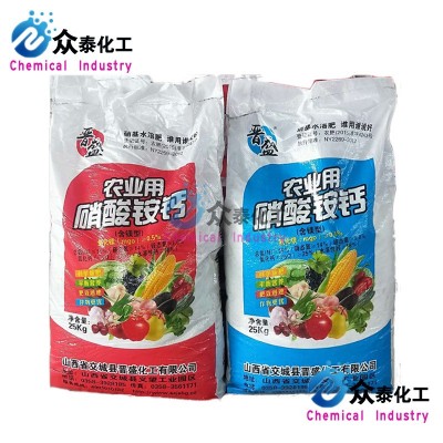 硝酸铵钙全水溶性农用硝基氮肥 硝酸铵钙图2