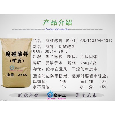 腐殖酸钾肥水溶肥供应高品质腐殖酸钾矿物源水溶性强 腐殖酸钾图2