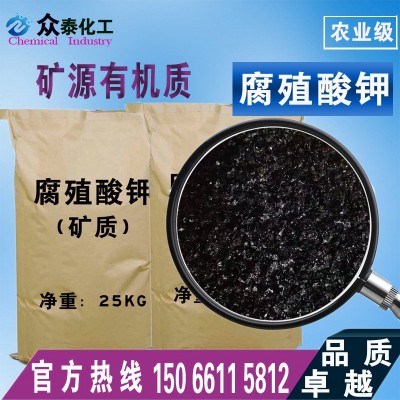 腐殖酸钾肥水溶肥供应高品质腐殖酸钾矿物源水溶性强 腐殖酸钾图3