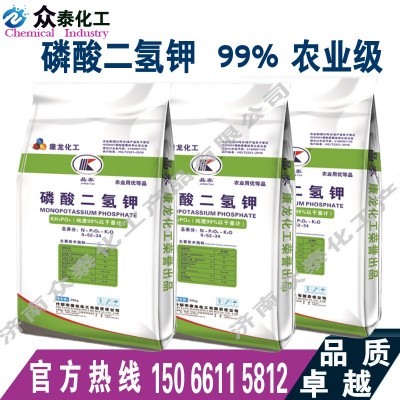 磷酸二氢钾水溶肥叶面肥晶泰牌99% 优等品磷酸二氢钾批发 叶面肥图2