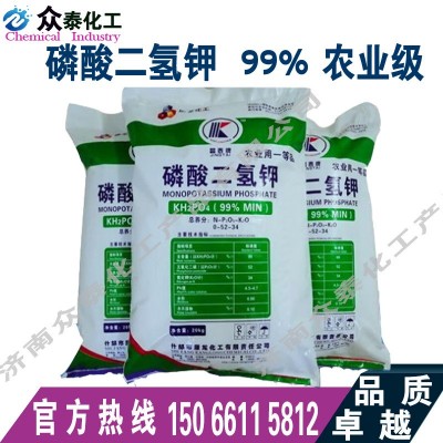 磷酸二氢钾水溶肥叶面肥晶泰牌99% 优等品磷酸二氢钾批发 叶面肥图3