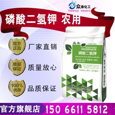 磷酸二氢钾批发叶面肥99%水溶肥磷酸二氢钾批发水溶肥 磷酸二氢钾图3