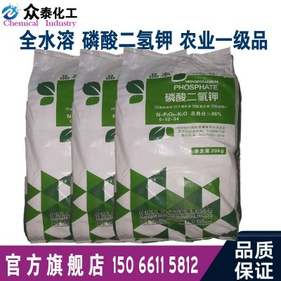 磷酸二氢钾批发叶面肥99%水溶肥磷酸二氢钾批发水溶肥 磷酸二氢钾图2