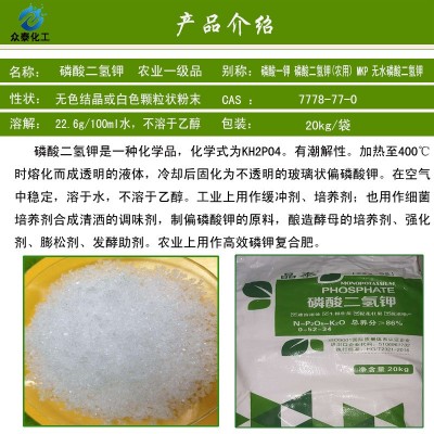 磷酸二氢钾批发叶面肥99%水溶肥磷酸二氢钾批发水溶肥 磷酸二氢钾图4