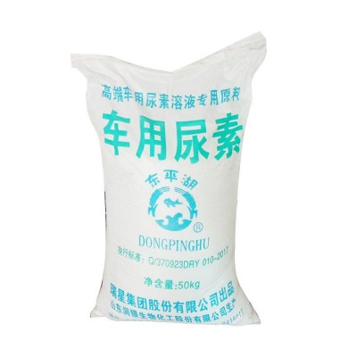 尿素粉碎颗粒易水榕粉状尿素符合国标 尿素粉图2