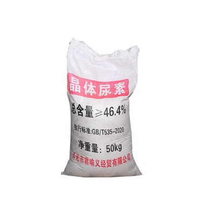 现货销售 农用化肥晶体尿素 碳酰胺 总含量46.4%氮肥图4