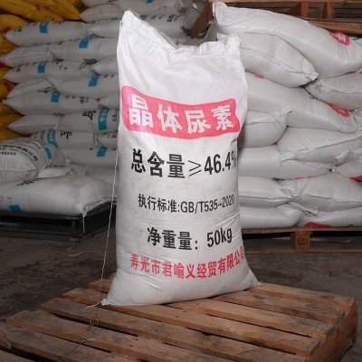 现货销售 农用化肥晶体尿素 碳酰胺 总含量46.4%氮肥图3
