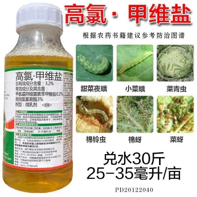 农药批发甘蓝白菜甜菜夜蛾菜青虫小菜蛾果树蔬菜杀虫剂高氯甲维盐图3