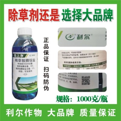 牛筋草小飞蓬果园茶园顽固性杂草除草剂陌上净 精草铵膦铵盐图3