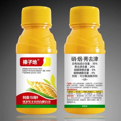 硝磺.莠去津25%含量 玉米田专用除草剂图4