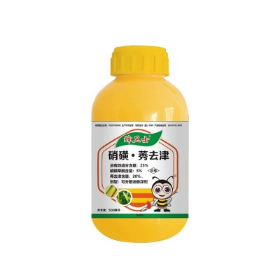 硝磺.莠去津25%含量 玉米田专用除草剂图2