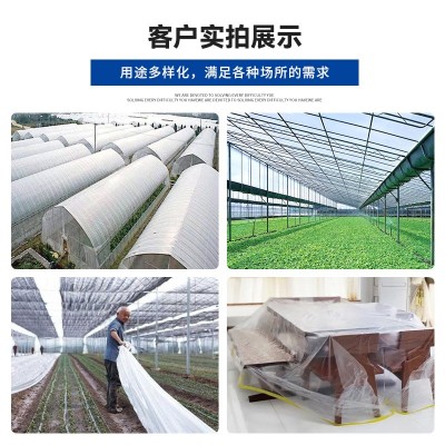 塑料大棚膜批发PE防水膜塑料布小拱棚专用膜西瓜农用温室 大棚薄膜图3