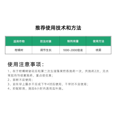 金大个植物生长调节剂柑橘细胞分裂素叶面肥水溶性6-苄氨基嘌呤ba图2