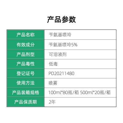 金大个植物生长调节剂柑橘细胞分裂素叶面肥水溶性6-苄氨基嘌呤ba图3