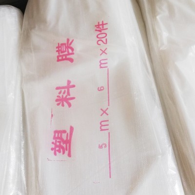 华恒塑业透明加厚工业防尘保温遮盖裁剪PE吹塑高压薄膜 塑料片膜图4