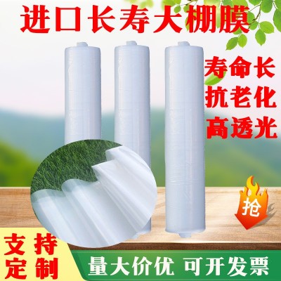 透明塑料膜工程防护膜 防潮防尘防雨塑料纸白色农用保温大棚膜图4