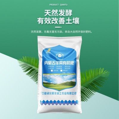 羊粪有机肥纯羊粪有机高温发酵果蔬绿植花卉通用生物有机肥批发图2