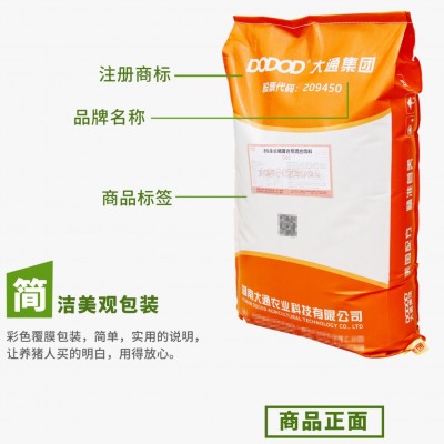 买十送二 厂家供应 8%生态中猪 中猪预混料 猪饲料 1件图3