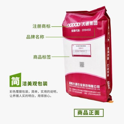 厂家供应 40%保育料 40%断奶仔猪浓缩饲料 浓缩料 猪饲料 1件图4