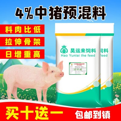 40%乳猪浓缩料小猪保育料四六比断奶猪用仔猪浓缩饲料厂家批发 1袋图4