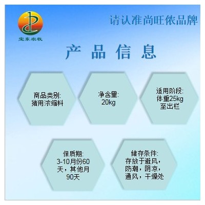 养猪猪饲料尚旺侬仔猪浓缩料宝康2000湖南厂家直销 1袋图2