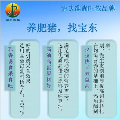 养猪猪饲料尚旺侬仔猪浓缩料宝康2000湖南厂家直销 1袋图3