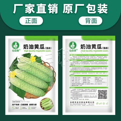 合丰种业 奶油黄瓜种子旱黄瓜种籽高产农家庭院黄瓜种菜籽批发图2