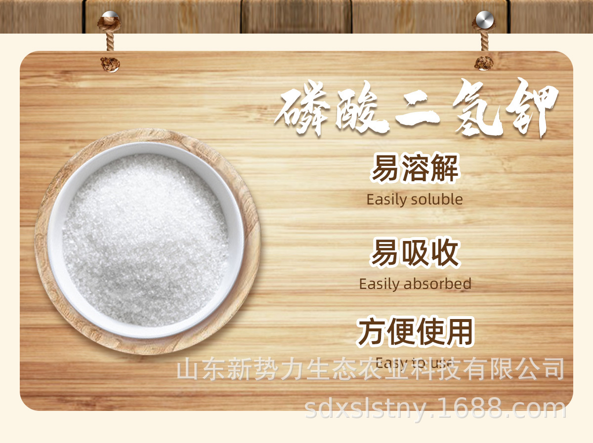磷酸二氢钾_02.jpg