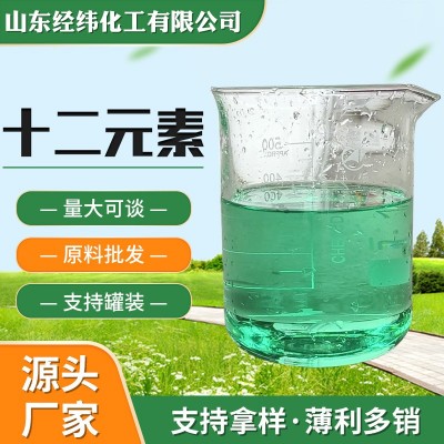 高含量十二元素叶面肥中微量元素水溶肥 微量元素叶面肥十二元素图3