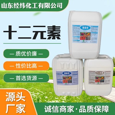 高含量十二元素叶面肥中微量元素水溶肥 微量元素叶面肥十二元素图4