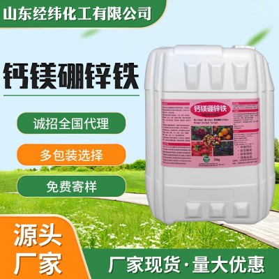 批发钙镁硼锌铁中量元素冲施肥微量元素叶面肥防裂增甜钙镁硼锌铁图2