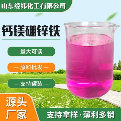 批发钙镁硼锌铁中量元素冲施肥微量元素叶面肥防裂增甜钙镁硼锌铁图4