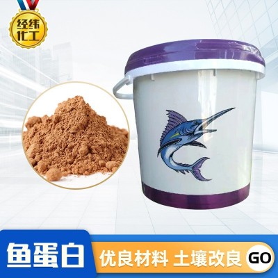 超浓缩鱼蛋白原浆冲施肥水溶肥生根壮苗改善口感酶解液体鱼蛋白图4