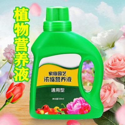 营养液花卉叶面肥绿植肥叶面肥浓缩型营养液 水培植物通用 3瓶图3