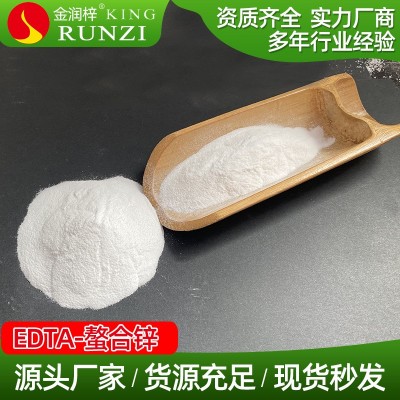 邹平润梓化工供应水溶肥叶面肥专用原料螯合锌农用肥料 1千克图3