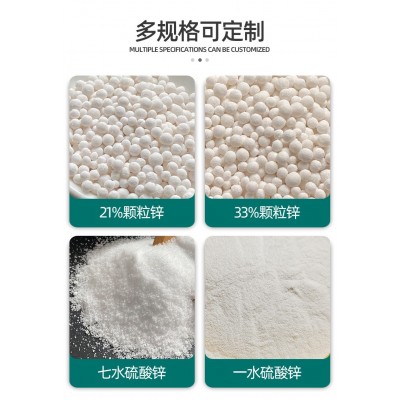 润梓化工供应叶面肥原料农用七水硫酸锌纯白色锌肥晶体硫酸锌 40千克图4