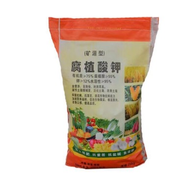 现货速 腐殖酸钾农用全水溶有机肥冲施叶面肥水溶有机肥腐 植酸钾 25千克图4