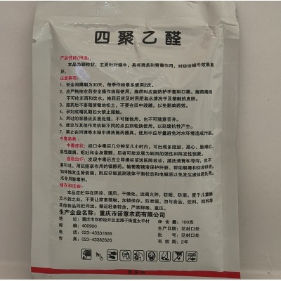 突达6%四聚乙醛颗粒剂蜗牛触杀胃毒作用杀虫剂10袋图2