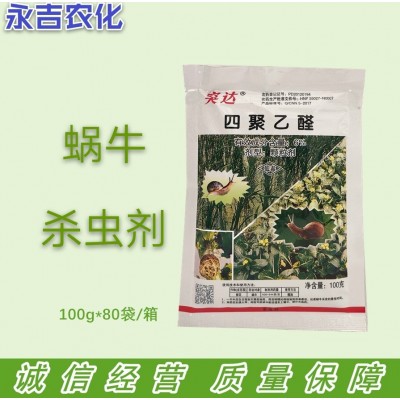 突达6%四聚乙醛颗粒剂蜗牛触杀胃毒作用杀虫剂10袋