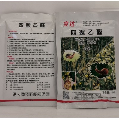 突达6%四聚乙醛颗粒剂蜗牛触杀胃毒作用杀虫剂10袋图3