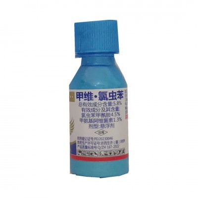 5.8%甲维盐氯虫苯甲酰胺悬浮剂众战水稻稻纵卷叶螟20克50瓶图2