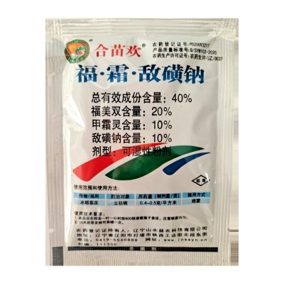 杀菌剂：敌磺钠40%合苗欢福霜10克x400袋水稻苗床立枯病400袋图4