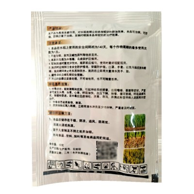 杀菌剂：敌磺钠40%合苗欢福霜10克x400袋水稻苗床立枯病400袋图3